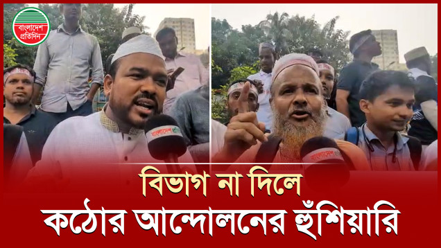 নোয়াখালীর মানুষের পাঠানো টাকা অর্থনীতি সচল রাখে, তবুও আমরা বিভাগ পাই না