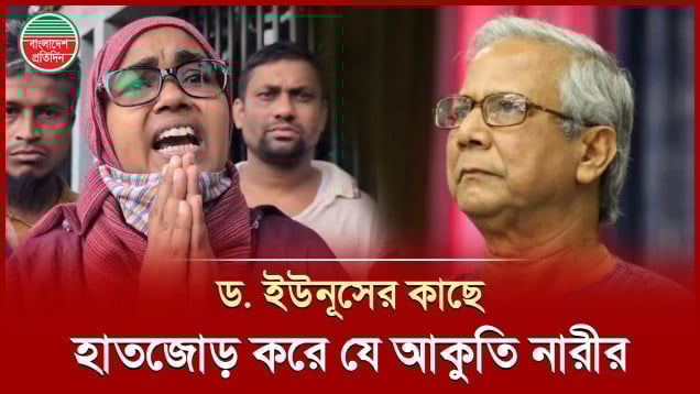 আউটসোর্সিং কর্মচারীদের উপর পুলিশের হামলা, ডিসি মাসুদকে নিয়ে যা বললেন আন্দোলনকারীরা