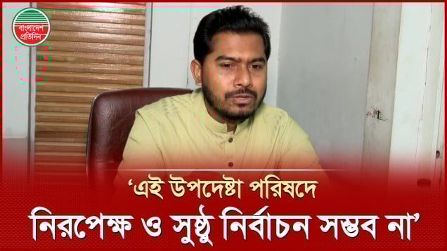 উপদেষ্টারা সেফ এক্সিট নিতে চাইলেও নিতে পারবেন না: নুর