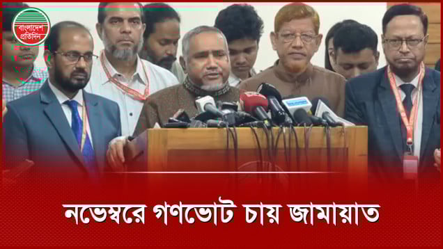 ইসির সঙ্গে জামায়াতের বৈঠক, নভেম্বরে গণভোট দাবি