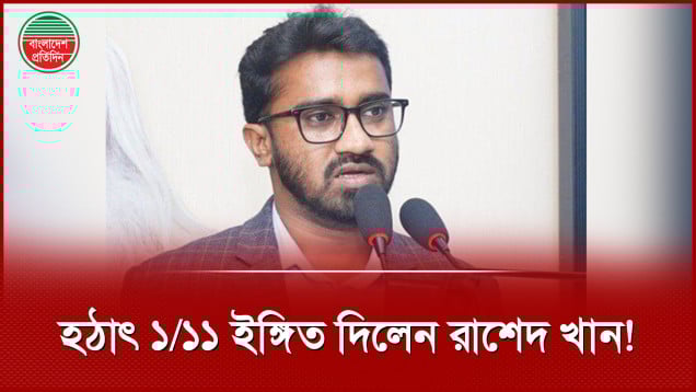 ভারত ও আওয়ামীলীগ সামাজিক আন্দোলনকে কাজে লাগিয়ে দেশকে ব্যর্থ করতে তৎপর!