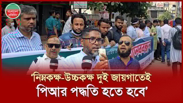 ‘নির্বাচনের জন্য লেভেল প্লেয়িং ফিল্ড এখনো নাই’
