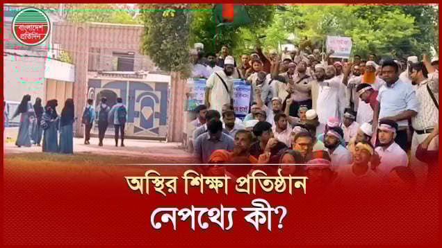 দরজায় বার্ষিক পরীক্ষা, হঠাৎ আন্দোলনের নামে শিক্ষকরা মাঠে কেন?