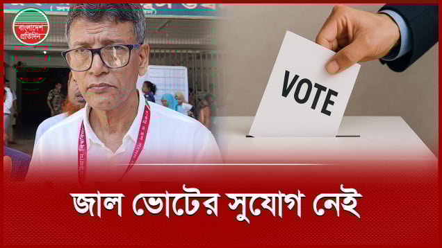 ভোটের পর কালি মুছে গেলেও সমস্যা নেই, বললেন চবি উপাচার্য