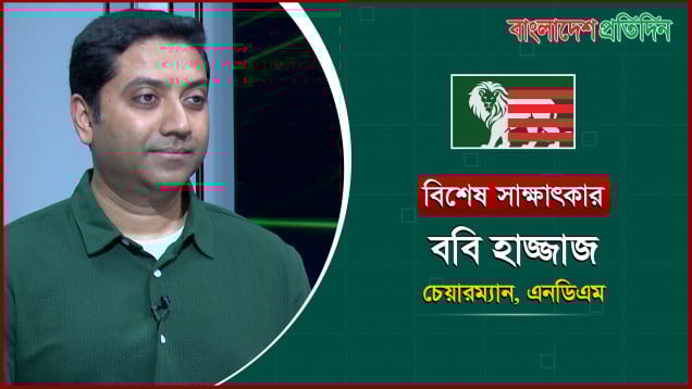 মব রুখতে ব্যর্থ সরকার, ৩২ নম্বর ভাঙতে দেওয়া উচিত হয়নি : ববি হাজ্জাজ