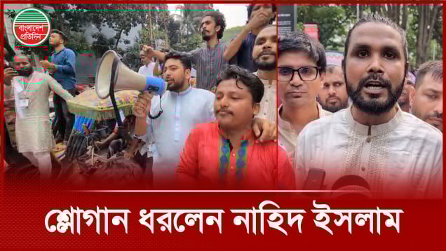 'শ্রমিক শক্তি'র আত্মপ্রকাশ শেষে শহীদ মিনার অভিমুখী র‍্যালিতে অংশ নিলেন নাহিদ ইসলাম