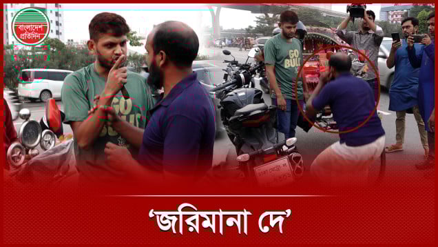 উল্টো পথে অটোরিকশা, বাইকার বললো কেন করলি এমন?