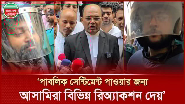 পুলিশের সঙ্গে তৌহিদ আফ্রিদির ক্ষিপ্ত আচরণ নিয়ে যা বললেন রাষ্ট্রপক্ষের আইনজীবী