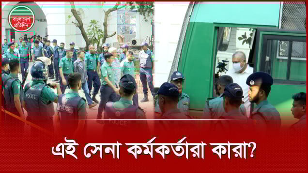 গুম-খুনে অভিযুক্ত সেনা কর্মকর্তারা কারা? কী তাদের অপরাধ?