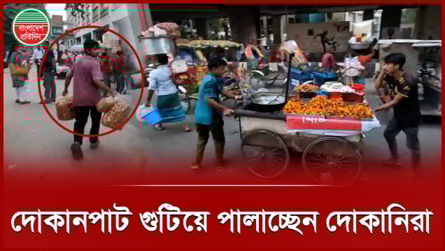 ঢাবিতে উচ্ছেদ অভিযান, আনসার সদস্যদের শাসালেন ডাকসুর সমাজসেবা সম্পাদক