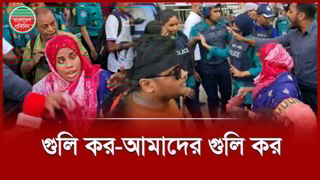 কর্মসূচিতে বাধা দেয়ায় পুলিশকে ক্ষুদ্ধ প্রতিবন্ধীরা বললেন, ‘গুলি কর-আমাদের গুলি কর