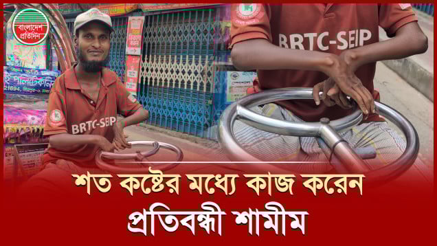 কষ্ট হয় তবুও ভিক্ষা করি না, কাজ করে  খাই
