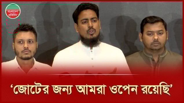 নির্বাচনে জোটের জন্য আমরা ওপেন রয়েছি’ : আখতার হোসেন