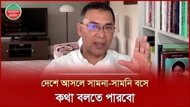 দেশে আসলে সামনা-সামনি বসে কথা বলতে পারবো, শিক্ষার্থীদের উদ্দেশ্যে তারেক রহমান