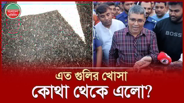 নাটোরে গোডাউন থেকে বিপুল পরিমাণ গুলির খোসা উদ্ধার