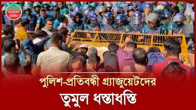 পুলিশ ব্যারিকেডে প্রতিবন্ধী গ্র‍্যাজুয়েটদের পদযাত্রা, তুমুল ধস্তাধস্তি