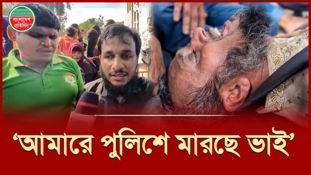 কাঁদতে কাঁদতে প্রতিবন্ধী গ্র্যাজুয়েট বললেন- ‘আজকে চারদিন আমি মার খেয়েছি’