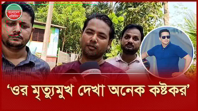 বন্ধুদের মাতিয়ে রাখতো কালাম, ওকে অনেক মিস করবো