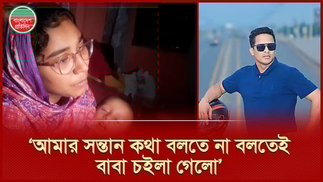 ‘ঋণ কইরা হইলেও আমার সন্তানদের রাজার মতো পালছে, কালামের স্ত্রীর আহাজারি'