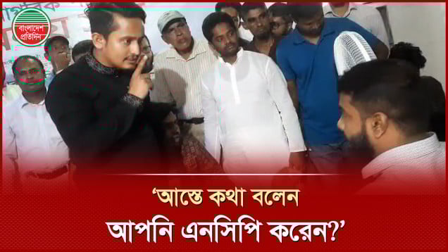 সারজিস আলমের সঙ্গে এনসিপি কর্মীর তুমুল বাকযুদ্ধ