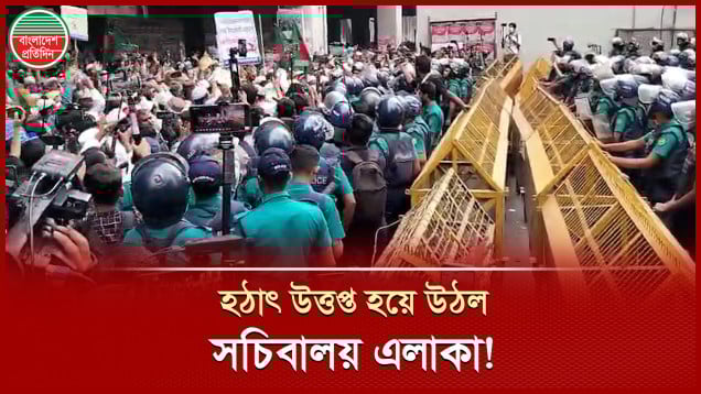 ইবতেদায়ী শিক্ষকদের কর্মসূচি, প্রেসক্লাব এলাকায় উত্তেজনা