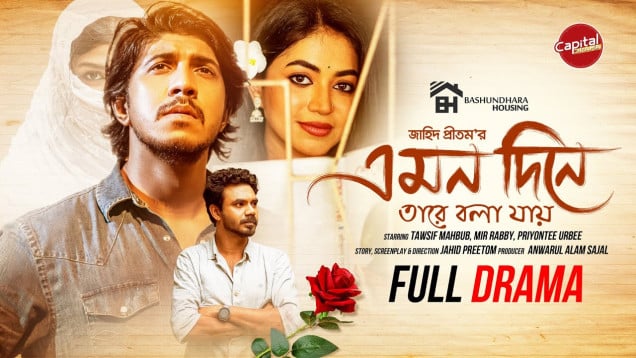 Emon Dine Tare Bola Jay - Full Drama | Tawsif Mahbub | Priyontee Urbee | Mir Rabby | Capital Drama