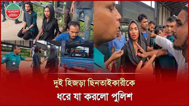 ‘আমাকে ওরা রাস্তার মধ্যে মারছে, টাকা নিয়ে গেছে’