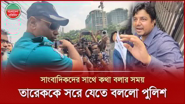 পুলিশের সঙ্গে তর্কে জড়ালেন তারেক রহমান, নির্বাচন ভবনের গেট আটকে অনশন