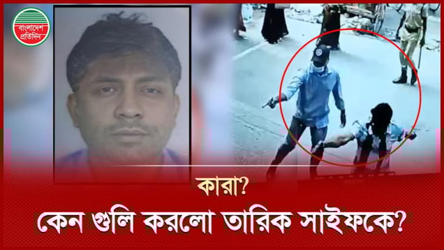 পুরান ঢাকায় ১৫ সেকেন্ডের কিলিং মিশন, নেপথ্যে কী?