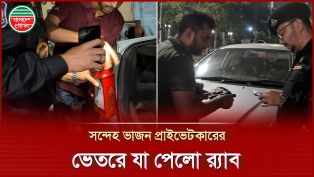 র‍্যাবের চিরুনি অভিযান, সন্দেহভাজনদের মোবাইল চেক