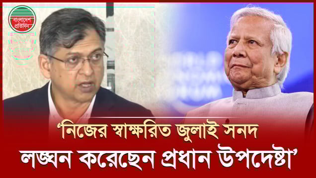 ড. ইউনূসের ভাষণ নিয়ে গুরুতর অভিযোগ আনলেন বিএনপি নেতা সালাহউদ্দিন