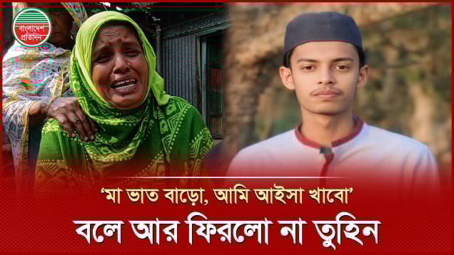 মেয়েকে পালিয়ে বিয়ে করতে সাহায্যের অভিযোগে বন্ধুকে পিটিয়ে হত্যা