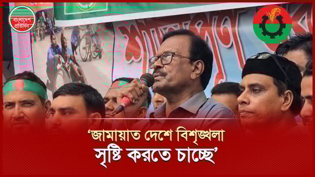 জামায়াতকে উদ্দেশ্য করে বিএনপি চেয়ারপারসনের উপদেষ্টার বিস্ফোরক মন্তব্য