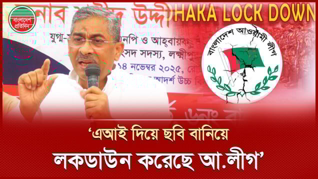 আওয়ামী লীগের অনেকেই দেশের বাইরে বসে ষড়যন্ত্র করছে, বললেন এ্যানি