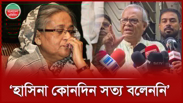 হাসিনা কোন দিনই সত্য কথা বলেননি, বললেন বিএনপি নেতা রিজভী