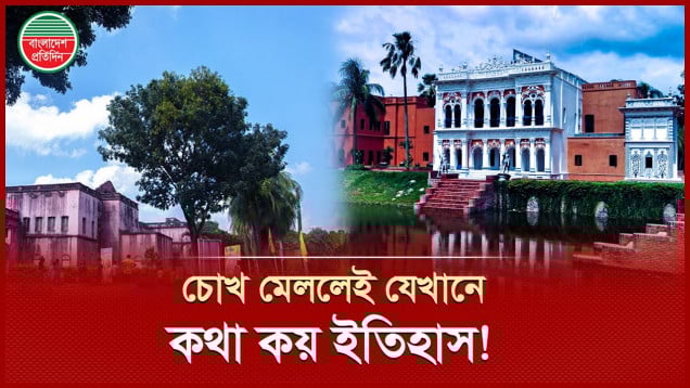 বাংলার প্রাচীন ইতিহাসের জীবন্ত জাদুঘর সোনারগাঁ