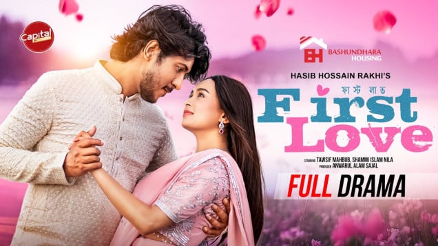 First Love - Full Drama | ফার্স্ট লাভ | Tawsif Mahbub & Nila | Capital Drama | New Natok 2025