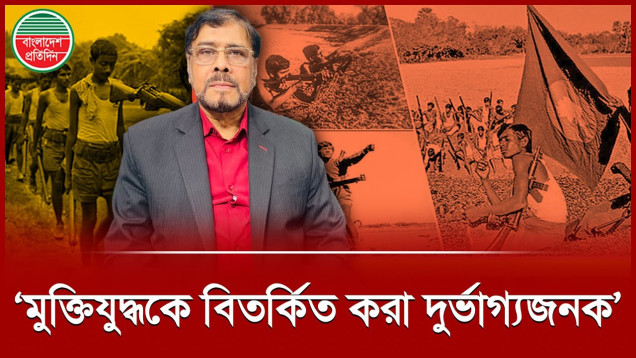 মুক্তিযোদ্ধাদের অপমানিত হতে দেখলে মনে হয় আবার যুদ্ধে নামি: জিল্লুর রহিম দুলাল