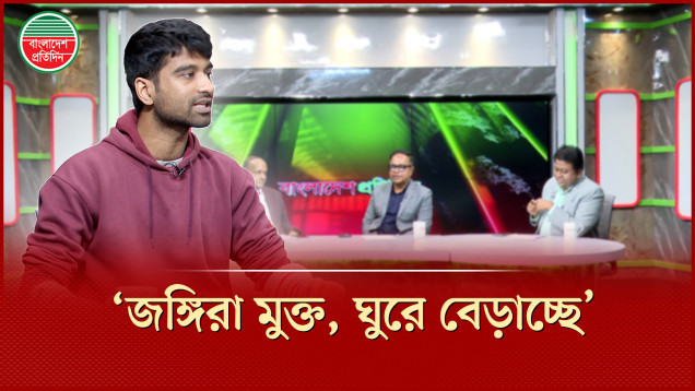 জ'ঙ্গিরা কারামুক্ত হয়েছে, এই দায় কার? প্রশ্ন মেঘমল্লার বসুর