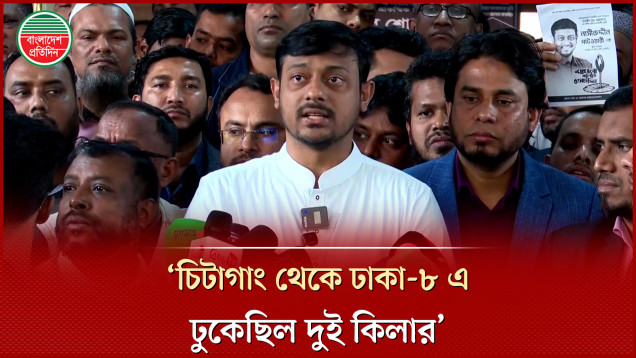 চিটাগাং থেকে দুই কিলার ঢাকা-৮ এ ঢুকেছিল, নাসীরুদ্দীন পাটওয়ারীর তথ্য