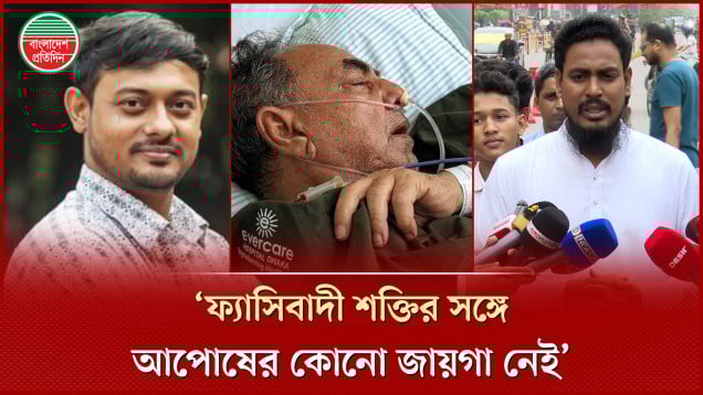 মির্জা আব্বাসকে নিয়ে নাসিরুদ্দিন পাটোয়ারী মন্তব্যের বিষয়ে যা বললেন আখতার