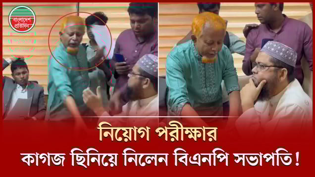 ইউএনও অফিস থেকে নিয়োগ পরীক্ষার কাগজ ছিনিয়ে নিলেন উপজেলা বিএনপির  সভাপতি