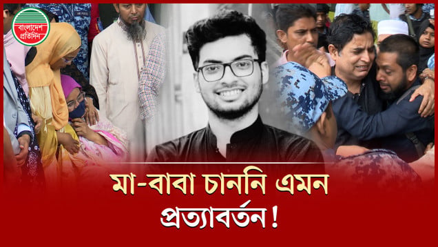 আমেরিকায় পড়তে গিয়ে নিথর-কফিন বন্দি হয়ে ফিরলো লিমন