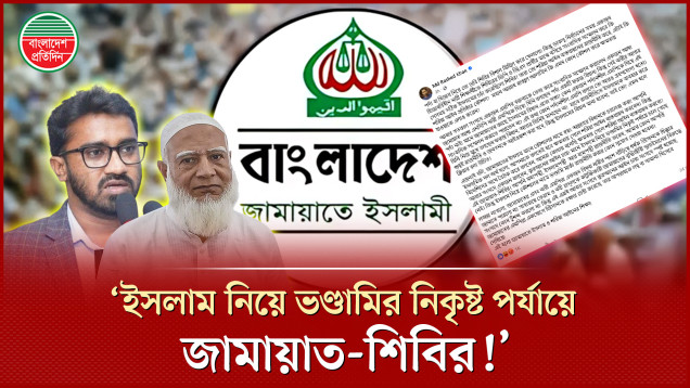 ইসলাম নিয়ে কৌশলের নামে ভণ্ডামি মার্কা রাজনীতি করার কোন সুযোগ দেওয়া হবে না, বললেন রাশেদ খান