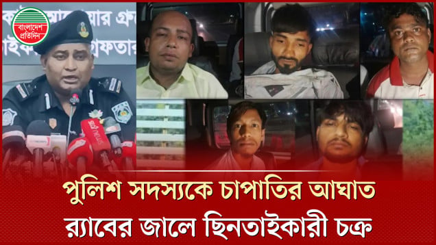 কব্জিকাটা আনোয়ার গ্রুপের সেকেন্ড ইন কমান্ড আবু সাইদসহ ছয় জন গ্রেফতার