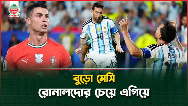বুড়ো মেসির বিশ্বকাপ গোল রোনালদো-নেইমারের পুরো ক্যারিয়ারের চেয়েও বেশি!