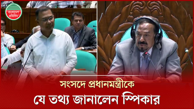 চীন ও মালয়েশিয়া সফরে দেশের স্বার্থ রক্ষার চেষ্টা করেছি, সংসদে প্রধানমন্ত্রী