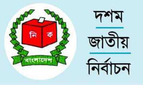কিশোরগঞ্জ-৩ আসনে ২২ টি কেন্দ্রে কারচুপির অভিযোগ