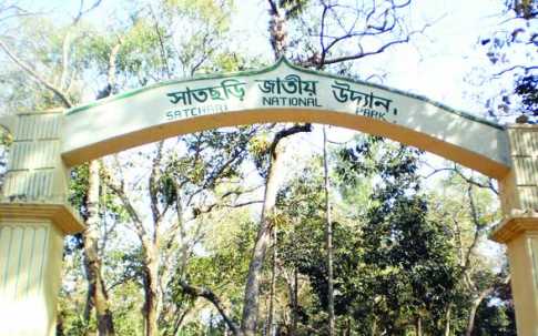 সাতছড়ি উদ্যান  [ হবিগঞ্জ ]