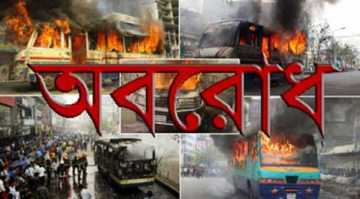 রাজশাহীতে বাসে শিবিরের ককটেল, পিক-আপে আগুন